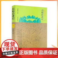 正版 药师经讲记 精装 民国佛学讲记 太虚法师 讲述 佛经书籍 经书 佛教经典 宗教 佛法理念 正版图书籍 上海古籍