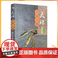 正版 天珠珍藏宝典/天珠收藏宝典 天珠鉴赏宝典 天珠收藏鉴赏指南 天珠收藏与鉴赏 徐文生 著 青海民族出版社