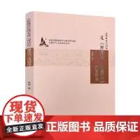 正版 法称现量论研究及释量论现量品汉语释译 程瑜 著 宗教文化出版社