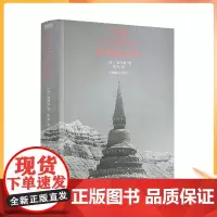 正版 中国5-10世纪的寺院经济 中国藏学出版社