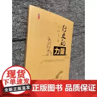 行走的力量 教师用书中小学教师素养培训书籍量 胡超华 现代出版社 中小学教师、中小学校长、 教育干部教育研究者图书正版全