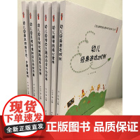 幼儿教师的核心素养与专业成长 幼儿教师与家长沟通的33个技巧 五大领域核心经验 教师成长的36个建议园本研修方法步骤与案