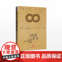 [中信出版社]罗辑思维 像间谍一样思考 CIA情报官 公开出奇制胜的商业技巧 J.C.卡尔森著 商战管理 中信ZX