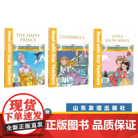 [山东友谊出版社]白雪公主+快乐王子+灰姑娘跟名师一起读·尼山书屋英语分级阅读 七年级上册SDYY