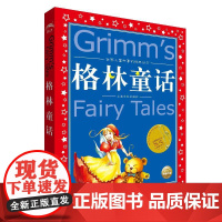 格林童话 上海文化出版社 (德)格林兄弟 著;肖晓涵 改写 著