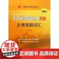 文艺常识答题标准字帖 文常高频词汇 山东人民出版社 张福起 编