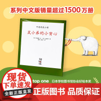 鼠小弟的小背心 南海出版公司 (日)中江嘉男 著 赵静,文纪子 译 (日)上野纪子 绘