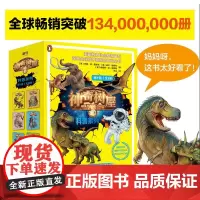 神奇树屋 科普系列 第1辑(8册) 新世纪出版社 (美)玛丽·波·奥斯本,(美)威尔·奥斯本,(美)娜塔莉·波·博伊斯