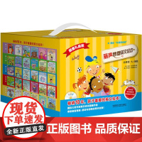 丽声妙想英文绘本:礼品装:全套装:1-10级 外语教学与研究出版社