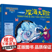 深海大冒险 广东经济出版社 (英)克里斯·坦森 著 糖朵朵 译