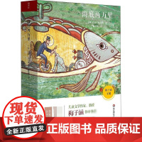 海底两万里 华东师范大学出版社 (法)儒勒·凡尔纳 著 陈筱卿 译