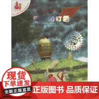 我不怕打雷 二十一世纪出版社 无 著作 郑迪蔚 编者 郑迪蔚 译者