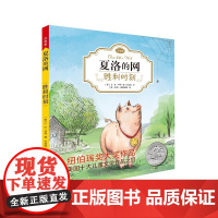 胜利时刻 上海译文出版社 (美)E·B·怀特(E.B.White) 著;任溶溶 译 著