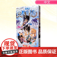 航海王 卷六十八 海盗同盟 浙江人民美术出版社 (日)尾田荣一郎 著 王欣 译
