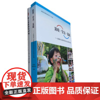 游戏学习发展 全国幼儿园 游戏活动案例选编 幼儿经典游戏278例 幼儿园学前教育教师用书 幼教书籍 人民教育出版社 材料