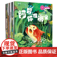 动物故事乐园(共10册) 二十一世纪出版社集团 刘来刚,刘冠宏 著;范文博,华菲 图 著作