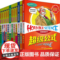 可怕的科学 经典数学系列(全12册) 北京少年儿童出版社 (英)卡佳坦·波斯基特 著 张习义,曹飞,张洁 等 译 (英)