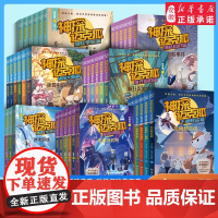 神探迈克狐系列图书全套36册神秘组织篇千面怪盗篇侦探大赛篇 二三四辑小学生少儿科学侦探故事破案推理书二三年级课外书阅读