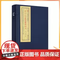 正版 茅山上清镇禳摄制秘法 子部珍本备要072 宣纸线装全1函1册 易经地理周易