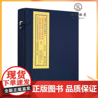 正版 原传真本圆光真传秘诀 石室藏本圆光真传秘诀 子部珍本备要169 九州出版社
