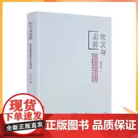 正版 耽玄与尘居 唐宋道教思想与社会研究 程乐松著 宗教文化出版社352页300千字
