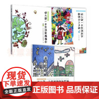 幼儿园一日生活实施指引 组织与实施 环节教师分工手册 教师专业书籍幼教幼师师专业标准保育员工作指南 幼儿园保教工作指导丛