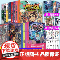 赠品多多]玄武国篇刺客伍六七漫画书全套17册第一季+第二季+第三季+外传伍陆柒国漫五六七567的动漫书籍书本之黑白双龙第