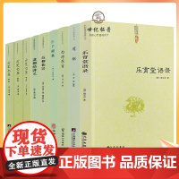 正版 西游原旨+庄子副墨+道枢+乐育堂语录+伍柳仙宗+道德经讲义+云笈七签 中国道教典籍丛刊全9册408 道教书正统