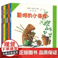 聪明的小海狸做木工儿共7册做木工种扁豆DIY自制手工制作科普绘本0-3-6岁宝宝启蒙益智图书睡前故事书生活常识图画本早教