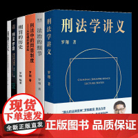 罗翔作品6册 云南人民出版社等 罗翔 著等