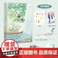 告白 江苏凤凰文艺出版社 应橙 著