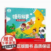 [店]睡前童话故事书想象力启蒙3册装3-5岁宝宝睡前哄睡亲子阅读互动中英双语趣味漫画书籍幼儿益智启蒙绘本