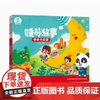 [店]睡前童话故事书想象力启蒙3册装3-5岁宝宝睡前哄睡亲子阅读互动中英双语趣味漫画书籍幼儿益智启蒙绘本