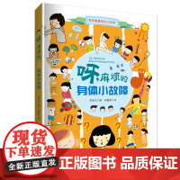 [店]呀,麻烦的身体小故障