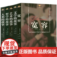 西方人文经典(共五册):房龙人文通识教育四部曲+威尔·杜兰特吉尔·摩西哲学文学的故事 人类的艺术宽容哲学文学的故事书籍