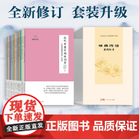 全套经典悦读系列丛书典藏版 纪念马克思诞辰200周年 马克思主义 马克思恩格斯 列宁 毛泽东邓小平 广东人民出版社