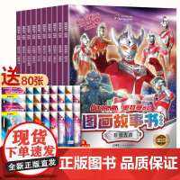 奥特曼书籍绘本奥特曼漫画书 儿童绘本故事书3-6岁幼儿园宝宝小学生阅读连环画奥特曼55周年纪念版全套任选赛文泰罗杰克漫画