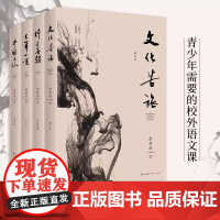 [4册]余秋雨作品:文化苦旅+行者无疆+千年一叹+中国文脉 学生读物文化导师余秋雨散文作品中国现当代文学随笔散文集文学