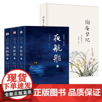 [4册]夜航船+陶庵梦忆 书籍