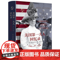 [精装]美国第一夫人回忆录 塔夫脱总统夫人海伦赫伦回忆录第二十七任美国总统夫人回忆录传记历史人物书籍
