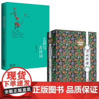 [2册]诗词格律全集+怎样写古诗词 书籍