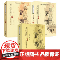 [3册]墨子全译+荀子全译+老子全译 中国历代名著全译丛书书籍