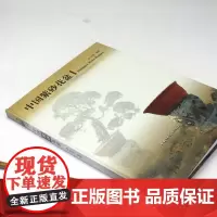 [精装]中国紫砂花盆 中国陶器宜兴紫砂陶盆景艺术珍赏图鉴紫砂壶典收藏与鉴赏书籍