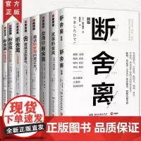 任选]山下英子断舍离10册 家事断舍离该断舍离的是丈夫人生清单终结拖延每天5分钟简单生活家居指南心理励志人生清单减法哲学