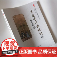 高质量作业设计的10个标准 分层作业设计 体验探究式作业 中小学学生高质量作业设计方法