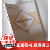 做有创意的班主任 2023班主任工作参考方法 新手班主任上岗培训手册 班主任工作指南