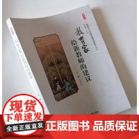 教育家给新教师的建议 中小学教师提升专业能力书籍