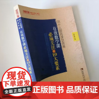 小学数学课课堂教学 有效数学课必须关注的10大要素 小学数学教学课堂指导 一线教师在教学中实践