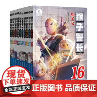 [店]猴子警长探案记第三季小学生儿童逻辑推理原创趣味故事漫画书悬疑侦探冒险课外阅读书籍