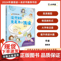 [店]没想到!竟是为了洗澡 2024暑期读一本好书漫画图解、洗澡、发明历史、故事、小剧场、人文科普